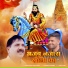 Sandeep Matnora feat. Bisan Singh Fazalgarh