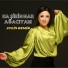 Aylin Demir