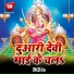 Dev