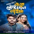 Asish Roy