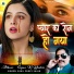 Sunil Dubey Sajan
