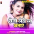 Lipu Bihari