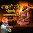 Madhav Suryawanshi, Rajendra Kamble