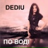 DEDIU