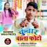 Abhishek Raj, Shilpi Raj