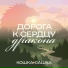 Кошка Сашка