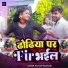 Ranjan Rajdhani
