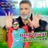 Abdul Akela