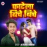 Ananjay Akela