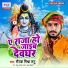 Raunak Mishra Tanu