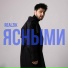 REALZIK
