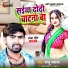 Raju Rawana