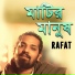 Rafat