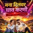 Govind Gaikwad