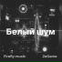 Firefly music, ZeGame