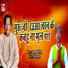 Jaynath Pandit