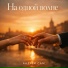 Андрей САМ