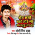 Pradeshi Piya Yadav