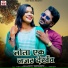 TS Deva, Chandani Shriwas