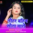 Raj Anmol