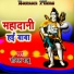 Sajan Singh