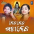 Jyotirmayee Nayak, Kishore Kumar