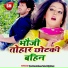 Vyas Narash Kumar Yadav, Bijali Rani
