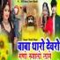 Dinesh Regar