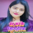 Gabbar Singh Yadav