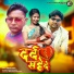 AMAN DHAN