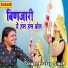 Pratap Singh Soniyana