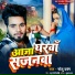 Golu Dabbang
