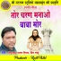 Hemu Sahu, Palak Nishad, Hira Sahu