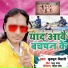 Munmun Bihari