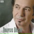 Andreas Vasios