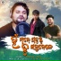 Humane Sagar