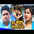 Lucky Yadav