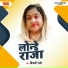Bijli Rani