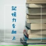勉強用タイマー