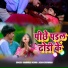 Dharmraj Verma