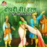 Bhagirath Inana