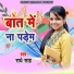 Radhe Sah