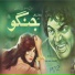 Noor Jehan