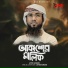 Jayed Ahmad