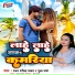 ranjan rangeela yadav, Pooja Pandey