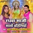 Pravesh Lal Yadav, Shilpi Raj