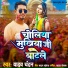 Yadav Chandan