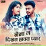 Parth Sahu
