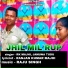 Rk Majhi, Jamuna Tudu
