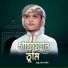 Al Amin